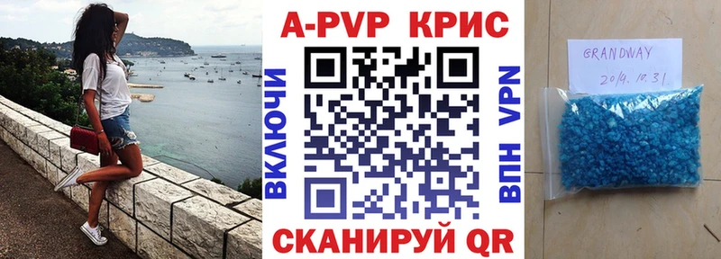 APVP крисы CK  Хвалынск 