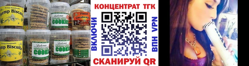 Еда ТГК конопля Хвалынск