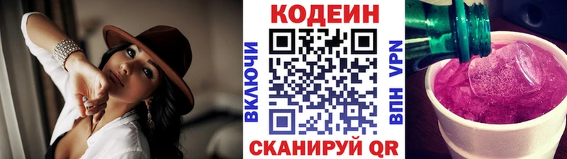 Кодеиновый сироп Lean Purple Drank  Хвалынск 