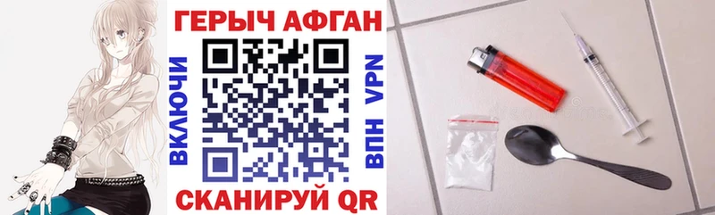 Героин Афган  наркота  Хвалынск 