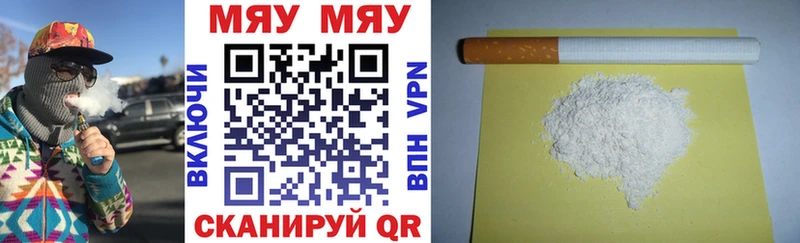 МЯУ-МЯУ mephedrone мориарти Telegram Хвалынск