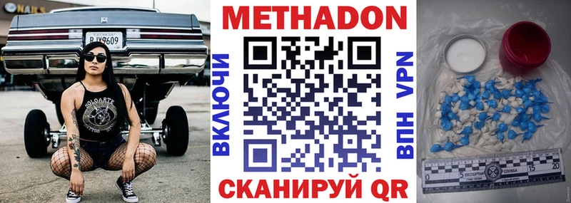 Метадон VHQ mega рабочий сайт Хвалынск купить наркотики сайты